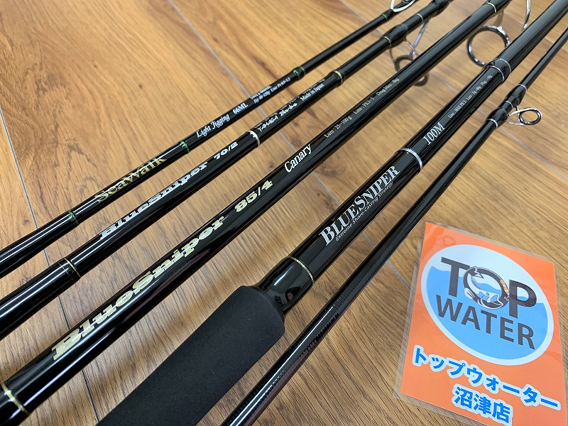 ヤマガブランクス ブルースナイパー4本を93,000円で買取りました