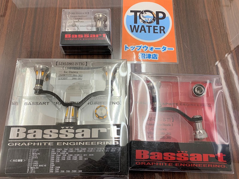 バサート カーボンハンドル 13セルテート用 を21,000円で買取りました