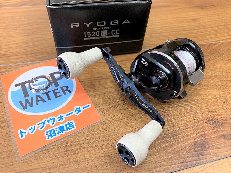 ダイワ 18リョウガ 1520L-CC DRTを43,000円で買取りました