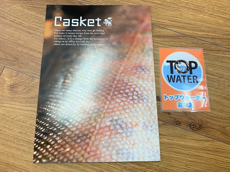 カスケット カタログを2,000円で買取りました